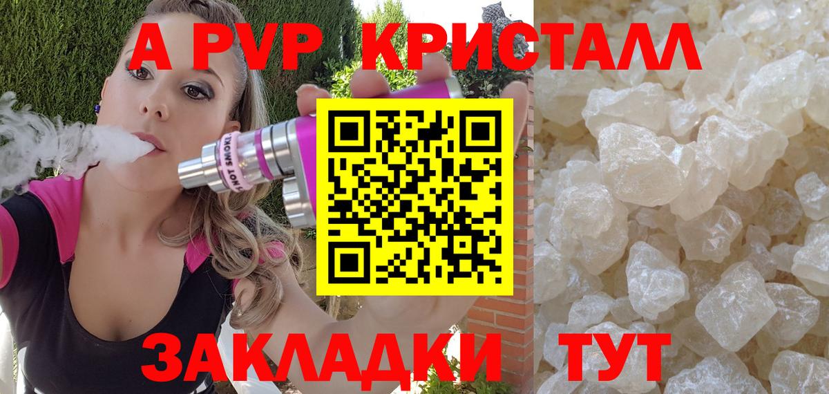 Alfa_PVP Crystall  APVP СК КРИС  Всеволожск  Альфа ПВП крисы CK  Вход с VPN 