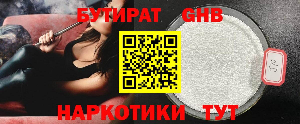 БУТИРАТ оксана Всеволожск