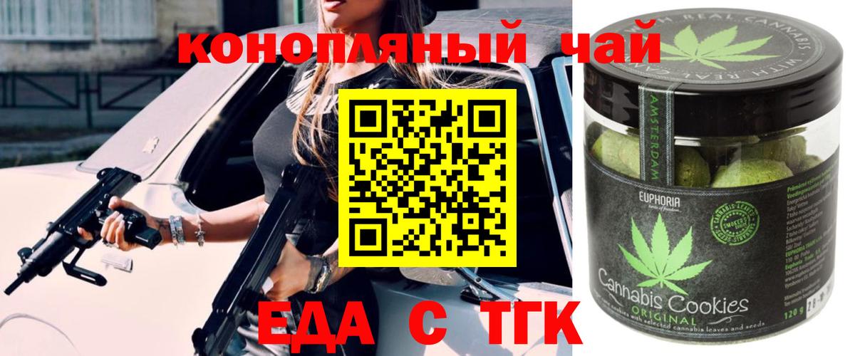 Печенье с ТГК марихуана Всеволожск