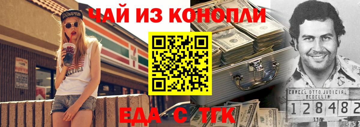 Всеволожск  Canna-Cookies конопля  Вход с VPN 