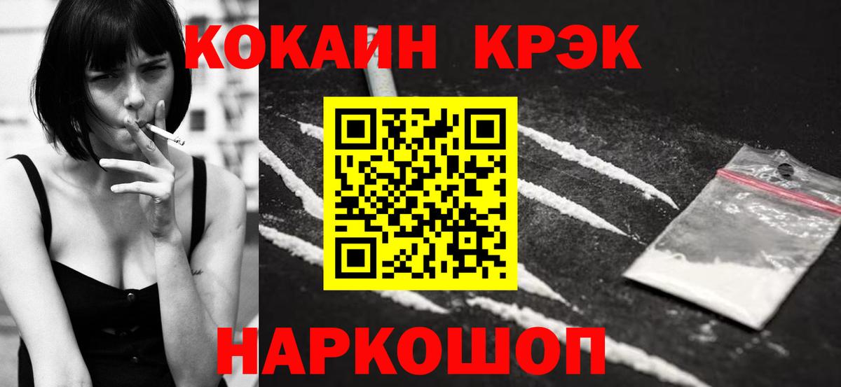 COCAIN Fish Scale Всеволожск