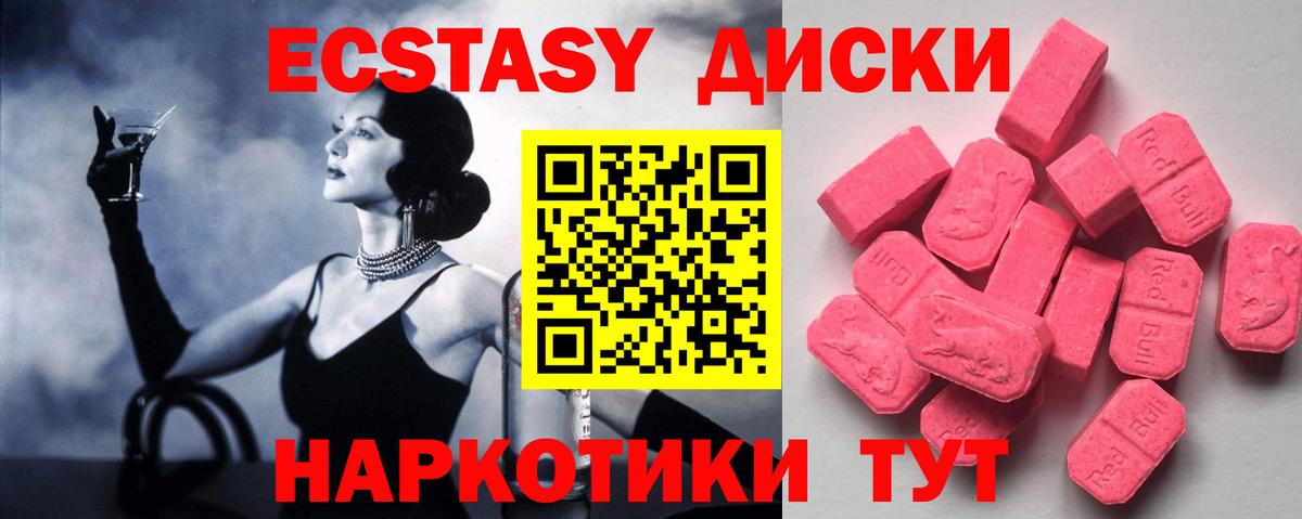 Экстази  Вход с VPN  Экстази MDMA  Всеволожск  Ecstasy 99% 
