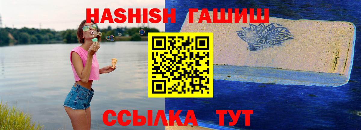 ГАШ Premium  Гашиш Изолятор  Вход с VPN  ГАШИШ  Всеволожск 