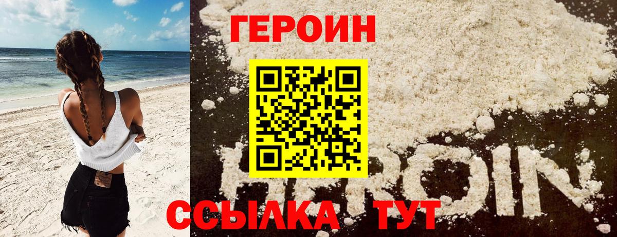 Всеволожск  ГЕРОИН  Вход с VPN  Героин гречка 