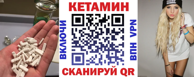 Кетамин VHQ  дарнет шоп  Всеволожск 