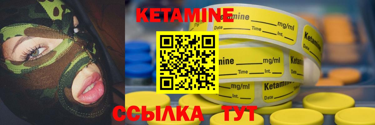 Всеволожск  КЕТАМИН VHQ  Вход с VPN 