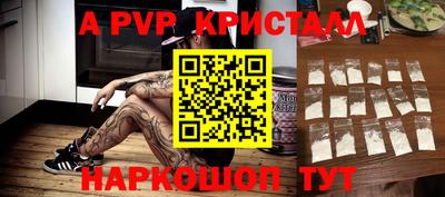 альфа пвп Балахна