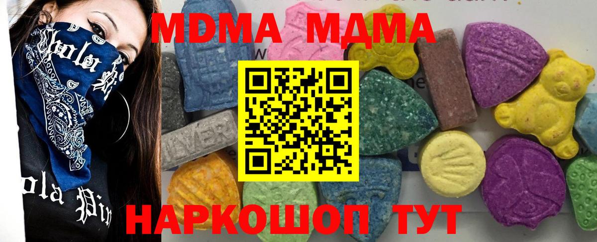 Всеволожск  MDMA Molly  Вход с VPN  MDMA crystal 