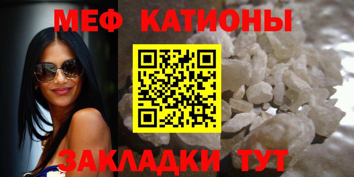 Всеволожск  МЯУ-МЯУ  Вход с VPN  Мефедрон mephedrone  Мефедрон 