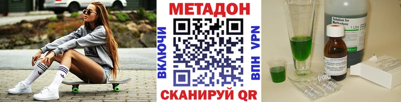 МЕТАДОН methadone  ссылка на мегу вход  Всеволожск  магазин продажи  