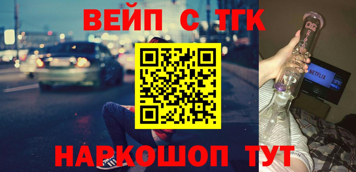 ТГК вейп Всеволожск